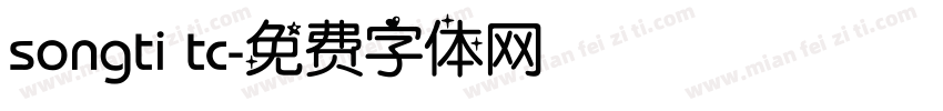 songti tc字体转换